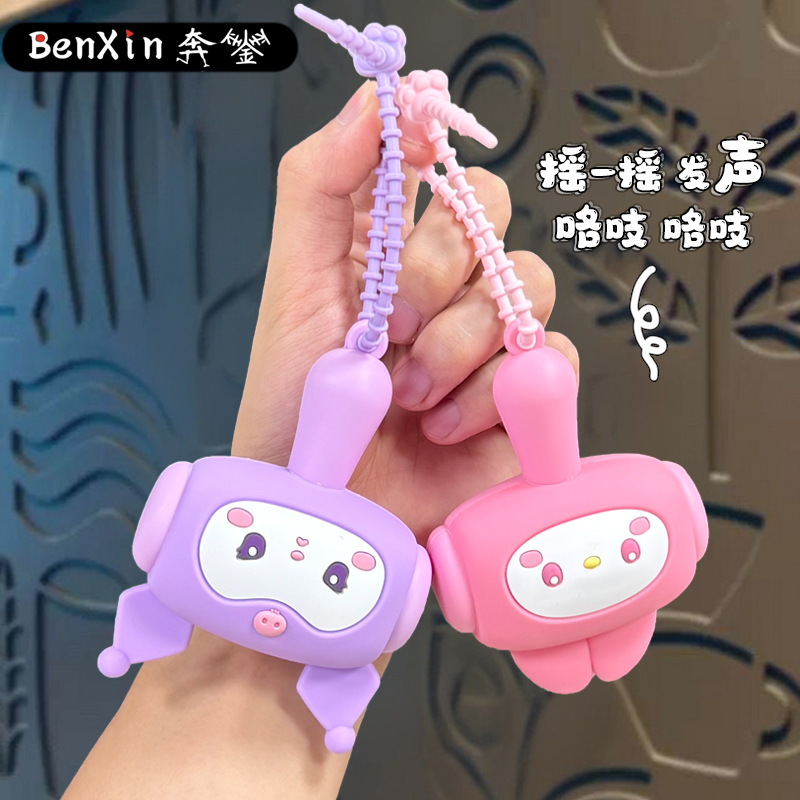 创意三丽鸥哔哔叫钥匙扣挂件可爱解压发声书包玩偶钥匙挂饰小礼品