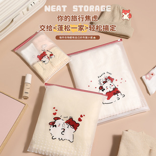 出差出行拉链防水 萌趣旅行收纳袋行李箱衣物内衣整理分装 原创