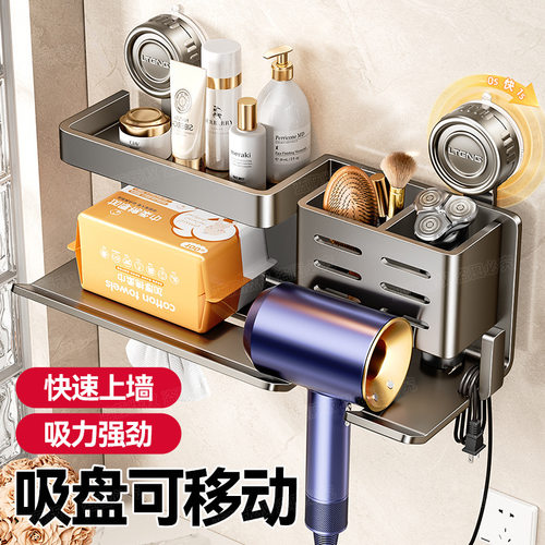 卫生间置物架吹风机挂架多功能浴室壁挂免打孔吹风筒放置架收纳盒
