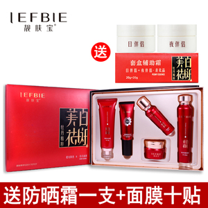 靓肤宝牡丹绽放美白祛斑霜五合一套装补水保湿正品护肤品五件套