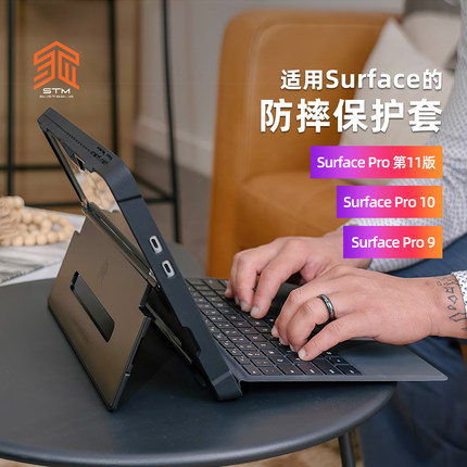 STM适用于surface pro9防摔保护壳摔保护壳可外接接盘2022年新款微软电脑壳耐磨简约保护套