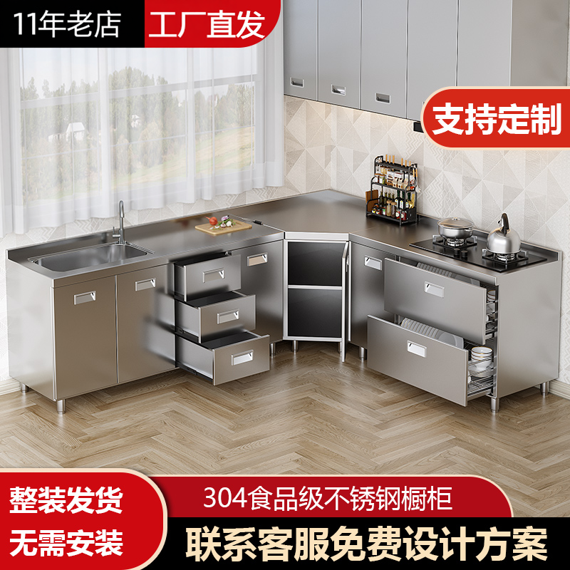 304整体不锈钢厨房定制橱柜简易水槽灶台柜一体农村储物拉篮碗柜
