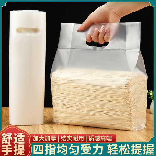 透明加厚面条包装袋米粉手提袋手工挂面袋粉丝米面食品包装袋现货