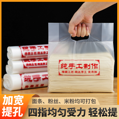挂面袋面条袋厂家直销加厚手提袋