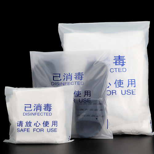 酒店专用已消毒浴巾袋