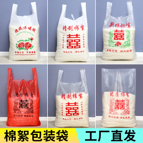 加厚手提袋棉絮袋棉被包装袋