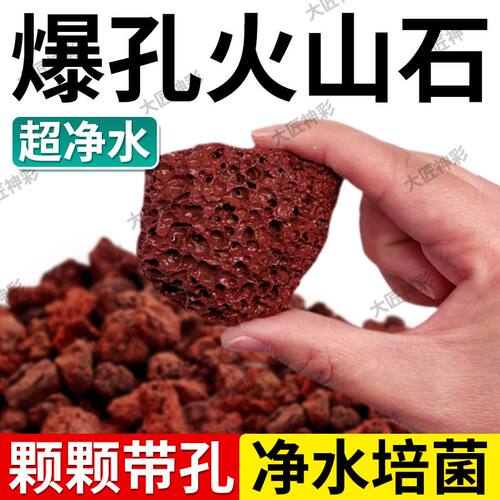 免洗火山石鱼缸铺底石