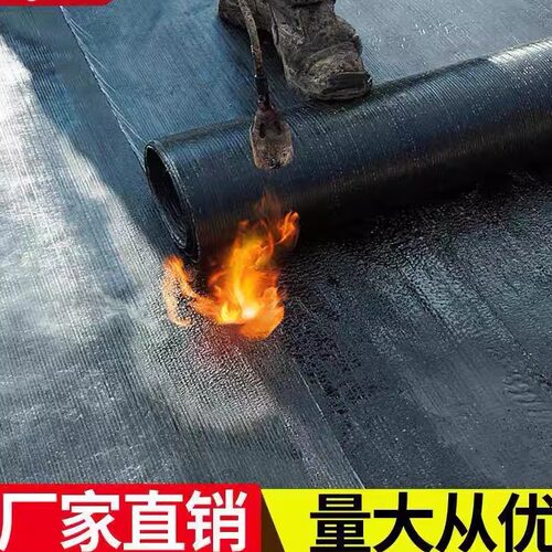 屋顶房顶火烤型防水卷材