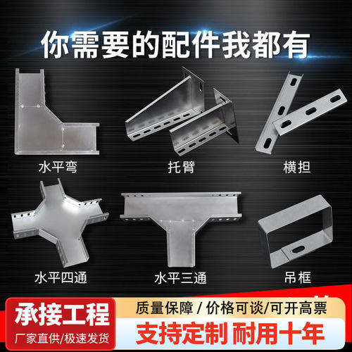 桥架弯头弯通水平弯上弯下弯三通四通异径接头桥架配件盖板连接片