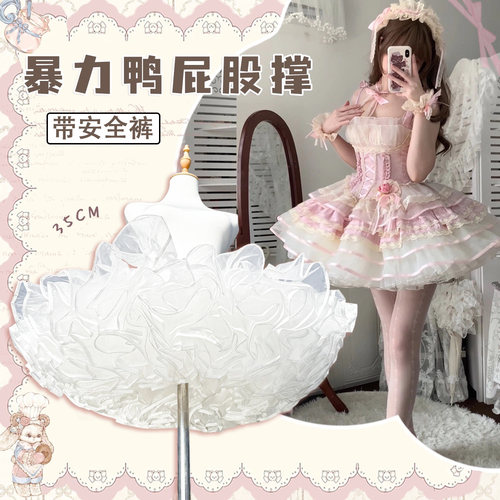 安全裤一体35x28米鸭屁股裙撑