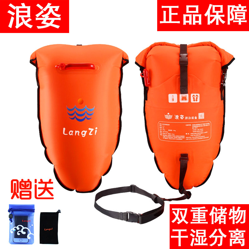 浪姿L-19野游漂流袋跟屁虫游泳包储物干湿分离加厚双气囊成人浮漂
