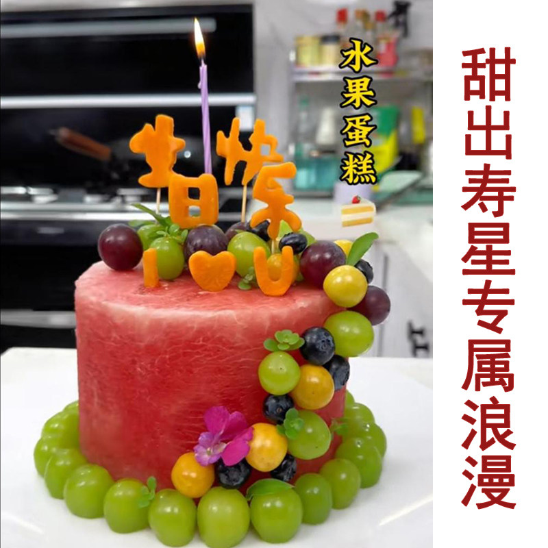 生日礼物男有意义实用型妈妈闺蜜老公女生男朋友水果蛋糕磨具