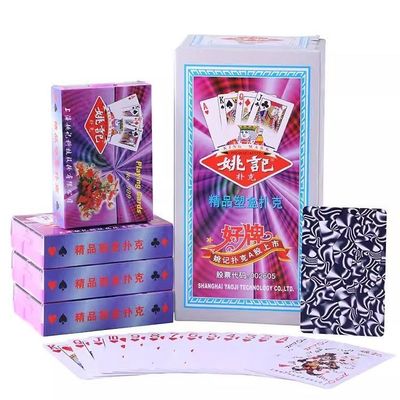 整箱144副姚记989塑料盒装扑克姚记塑盒高档纸牌耐用斗地主扑克