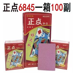 正点6845扑克牌红蜜蜂背纹防静电空层不粘连纸牌洗牌机发牌机适用