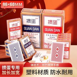 楚赢塑料掼蛋专用扑克牌6018pvc塑料防水防折惯蛋布纹高档扑克牌