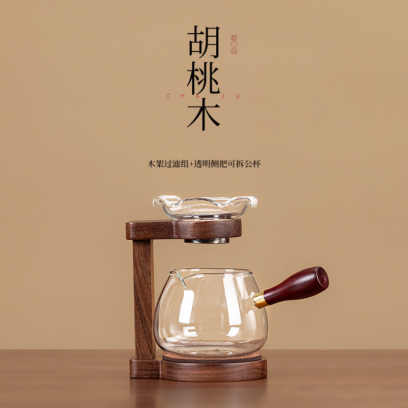 胡桃木懒人玻璃茶漏公道杯一体泡茶神器家用高档茶叶过滤网分茶器