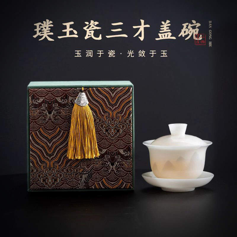 冰种茶具套装轻奢高档泡茶碗带盖