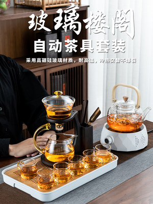 透明玻璃茶具套装家用喝茶茶杯茶壶懒人磁吸泡茶神器自动2023新款