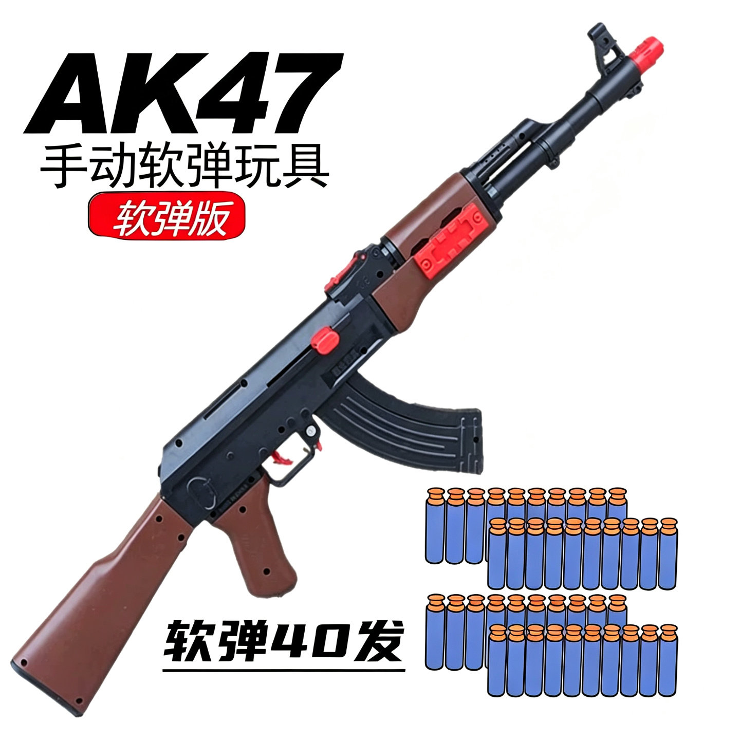 ak一47男孩吃鸡套装仿真软蛋模型图片