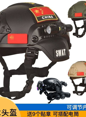 MICH2000战术头盔户外运动军迷作战CS游戏骑三角洲套装军训练装备