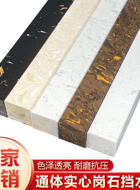 通体大理石挡水条卫生间阻隔水实心弧形挡水石基防水条淋浴房配件