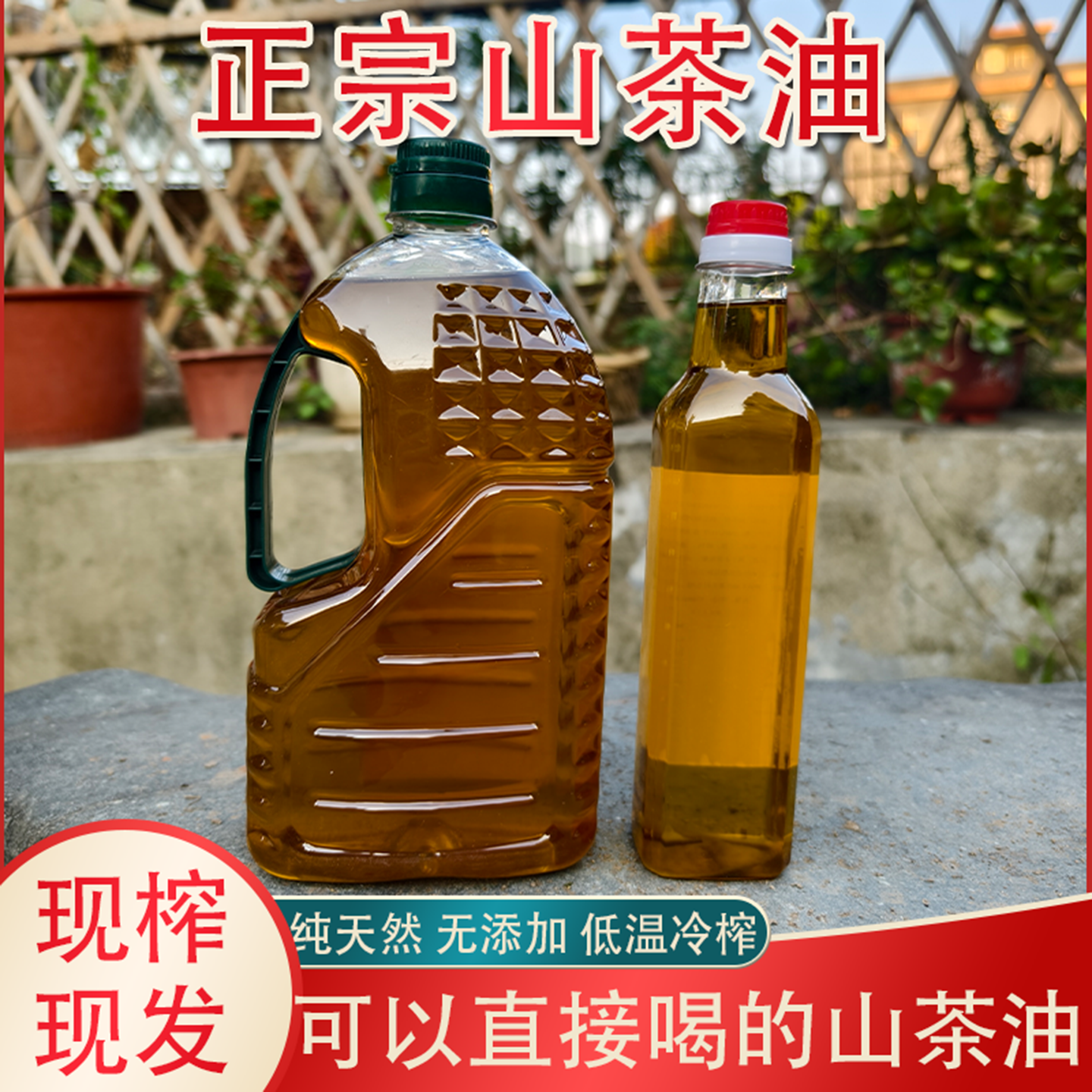 善小舟农家自榨山茶油纯正土茶油月子油茶籽油木子油山茶籽食用油