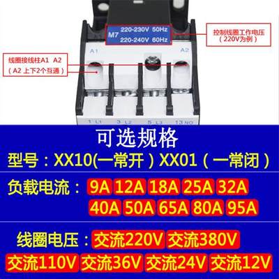 交流接触器CJX2-0910/12A18A25A32A40A50A65A80A单相220V三相380V