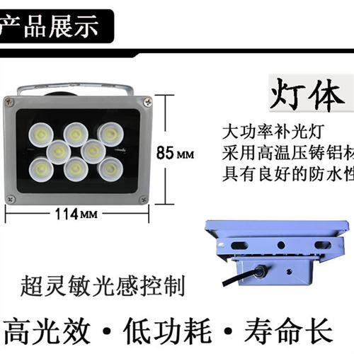 12V8灯8012白光监控补光灯摄像头快递相机扫描拍照LED灯常亮柔光