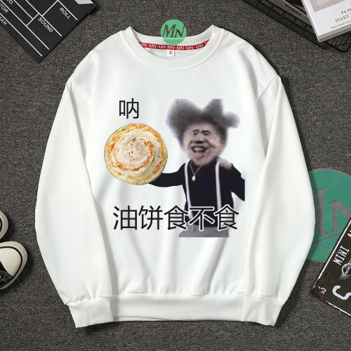 鸡你太美连帽卫衣加绒加厚两年半练习生蔡徐坤ikun小黑子衣服恶搞