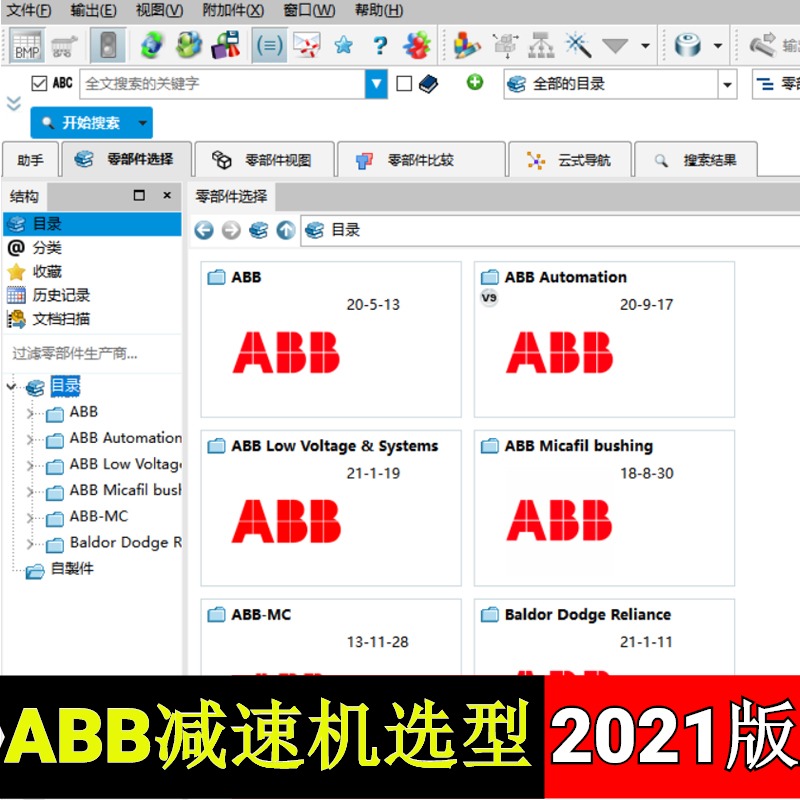 2021版ABB直流交流电机减速机伺服马达SW模型库3D选型建模资料