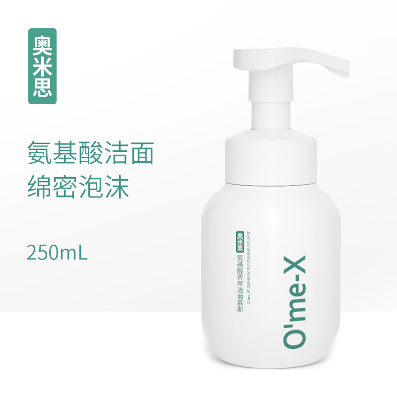O’me-X奥米思氨基酸菁萃洁面慕斯