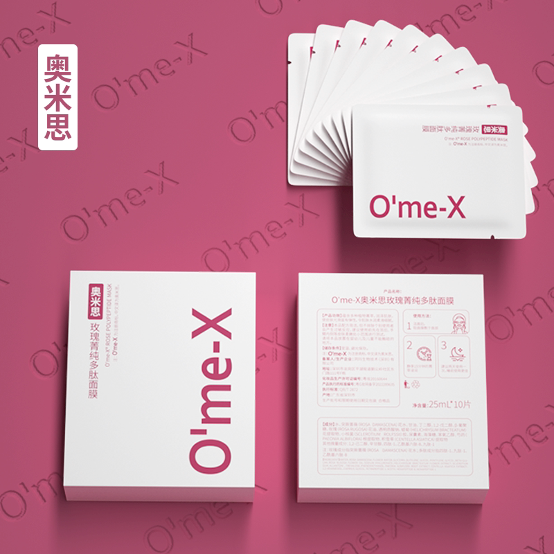 O’me-X奥米思玫瑰菁纯多肽面膜