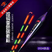 池海黄金眼电子鱼漂高灵敏碳素咬钩变色夜光漂日夜两用鲫鲤混养漂