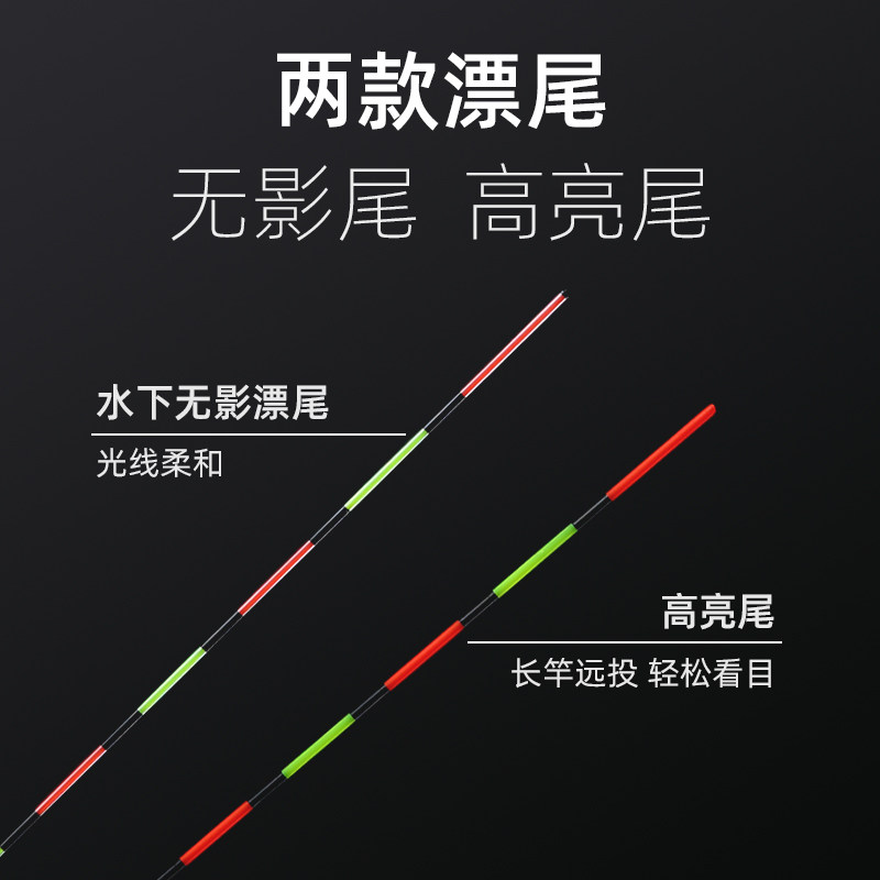 池海电子漂高灵敏纳米漂夜光漂醒目夜钓大物漂鲫鱼鲤鱼浮漂带电池
