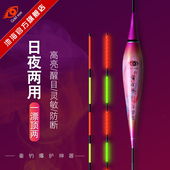 池海黄金眼鱼漂官方芦苇电子漂高灵敏日夜两用夜光漂醒目鲫鲤浮漂