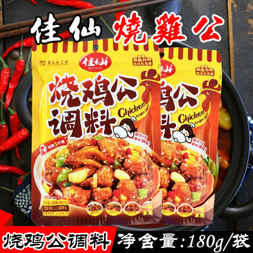 重庆特产佳仙烧鸡公调料
