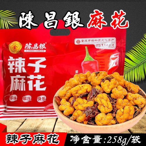 重庆陈昌银辣子麻花258g