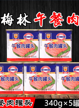 梅林培根三明治火锅午餐肉罐头