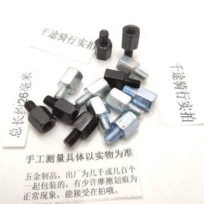 两轮电动车后视镜增高螺丝8mm正