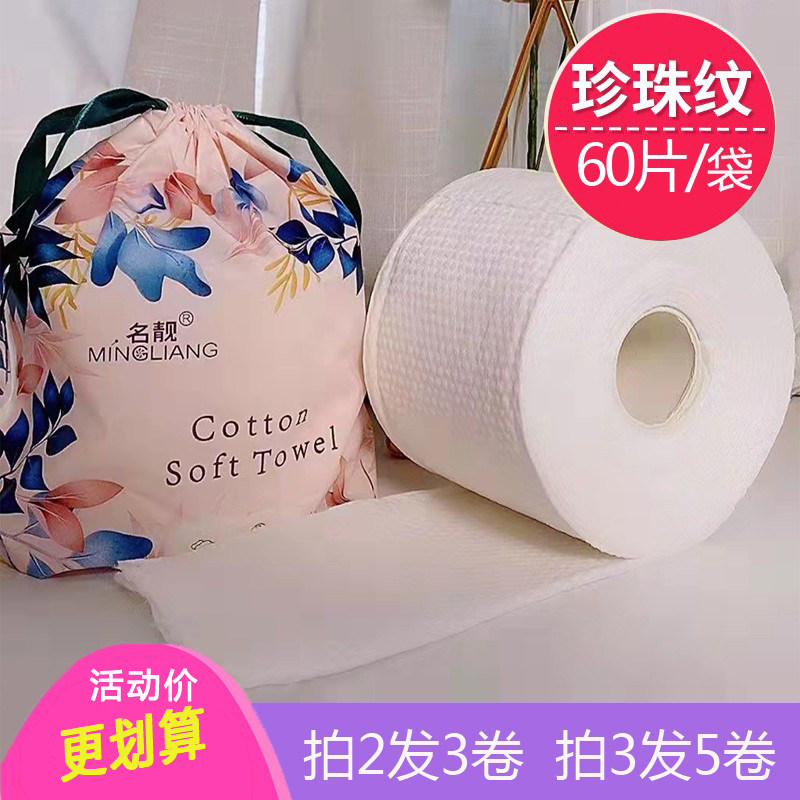 屈氏卷巾60抽加大植物纤维纸