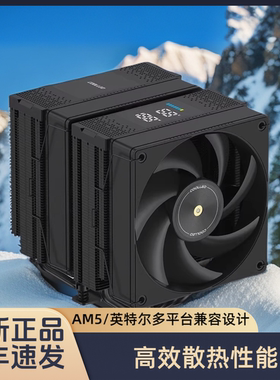 COOLLEO酷里奥倚天P60T数显版风冷散热器六热管黑化版AM5/LGA1700