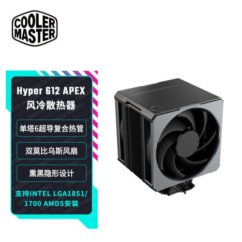 酷冷至尊Hyper612单塔高性能散热