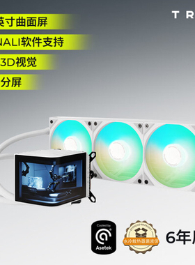 TRYX创氪星系展域360水冷散热器PANORAMA曲面屏ARGB6.5英寸曲面屏