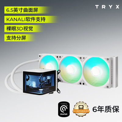 创氪星系展域360水冷裸眼3D视觉