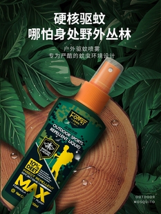 森林地带驱蚊液喷雾户外专用神器强力防蚊剂蚊虫成人便携蚊不叮咬