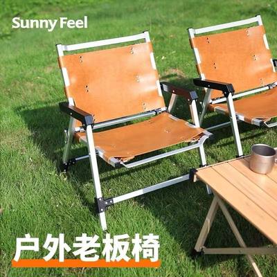 Sunnyfeel山扉户外折叠椅子便携皮质克米特椅铝合金露营野餐桌椅