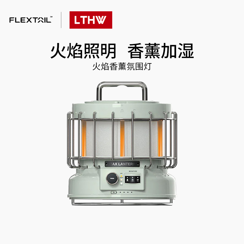 FLEXTAI鱼尾户外火焰灯露