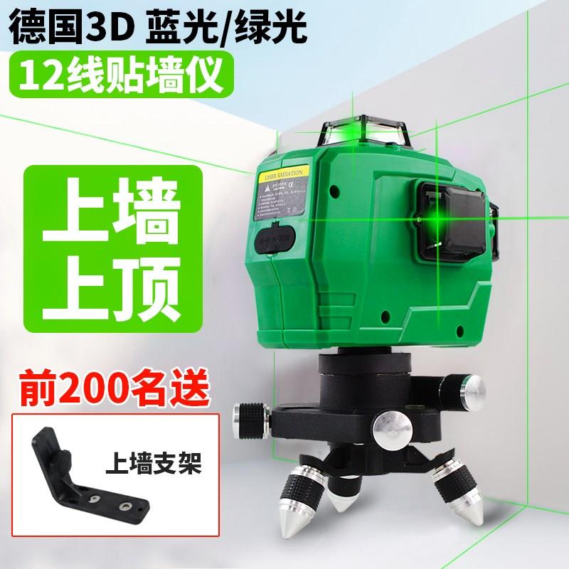 激光3D水平仪绿光12线电子整平贴墙仪红外线平水仪高精度自动打线在类目 五金/工具, 仪器仪表, 水平仪中 - 来自Buy2taobao.com提供专业的淘宝代购服务