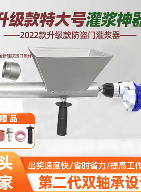 特大号电动填缝水泥灌浆机防盗门
