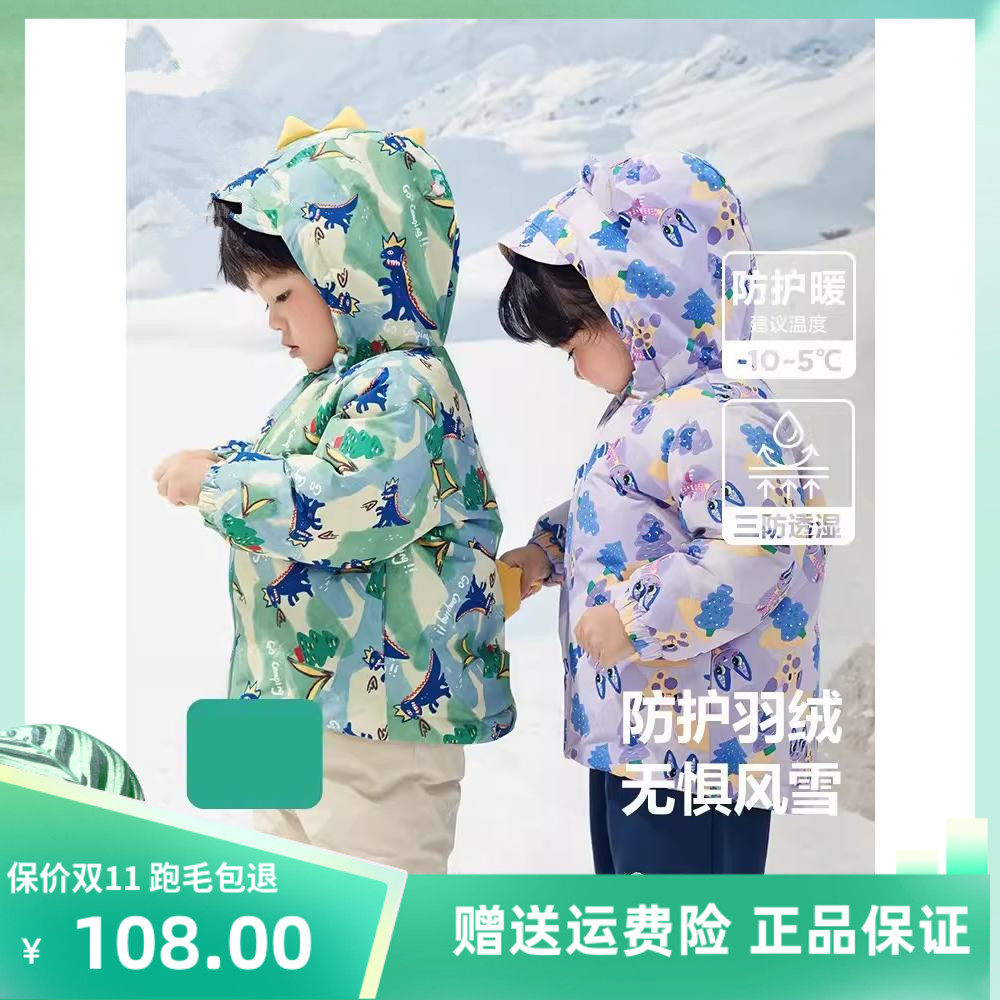 【三防羽绒服】正品迷你巴拉吖吖男童女童羽绒服2023宝宝儿童外套高性价比高么？
